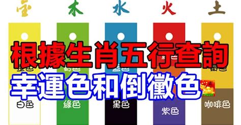 顏色算命|【八字幸運色查詢】八字命理大公開，找出屬於你的幸運色彩！